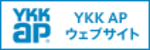 YKKAP ロゴ