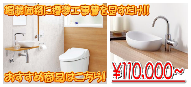 おすすめ商品はこちら！