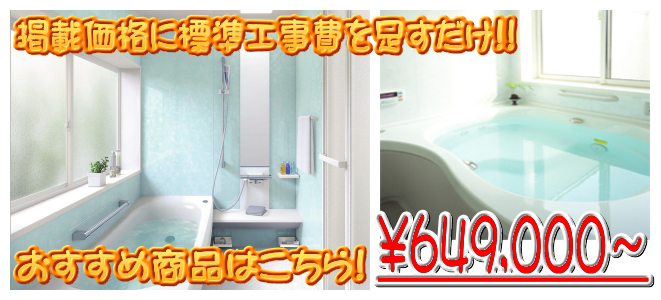 おすすめ商品はこちら！