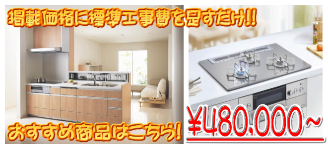 おすすめ商品はこちら！