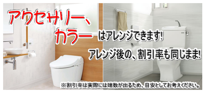 アクセサリー、カラーのアレンジ説明