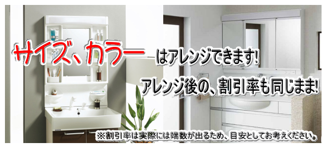 サイズ、カラーのアレンジ説明
