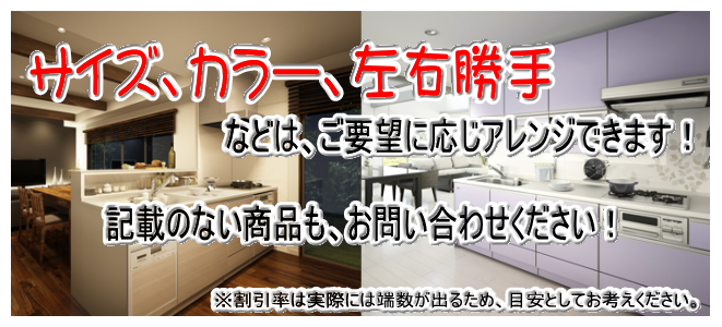 サイズ、カラーのアレンジ説明