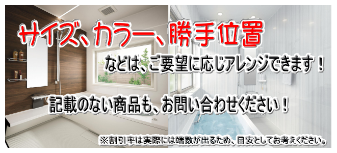 サイズ、カラーのアレンジ説明