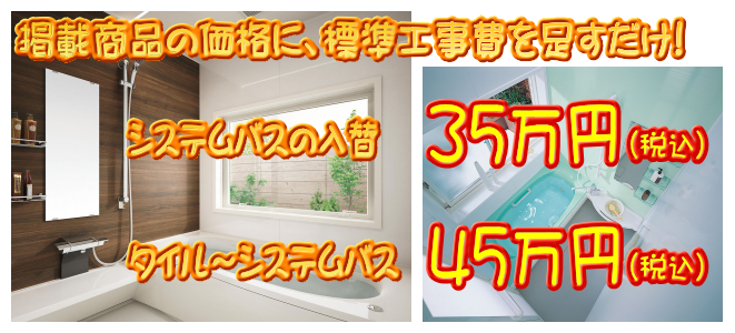 標準工事 画像