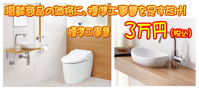 標準工事 画像