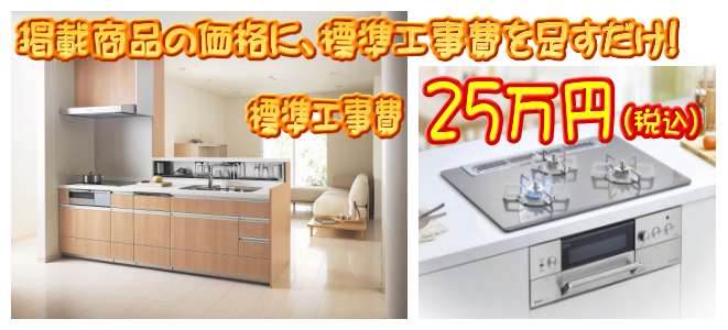標準工事 画像
