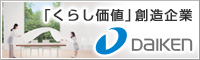大建工業㈱/ロゴ