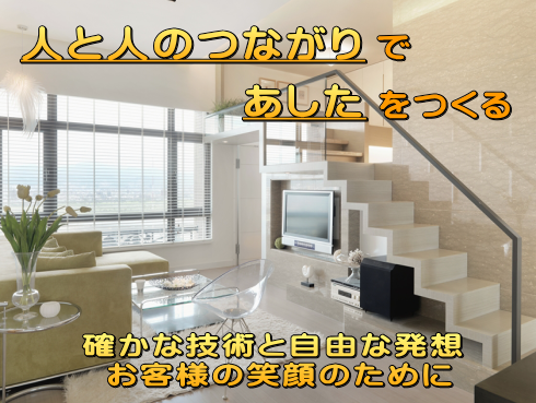 ホームラボ　トップページ画像