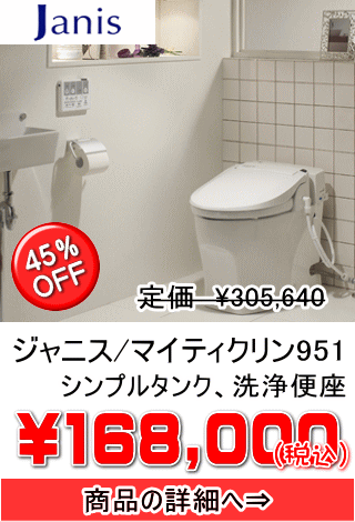 ジャニス/マイティクリン