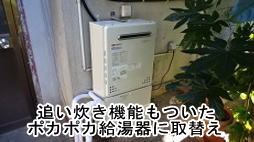 I様邸　給湯器/アフター画像