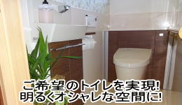 O様邸 トイレ/アフター画像