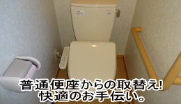 T様邸 トイレ/アフター画像