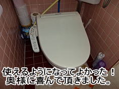 Y様邸 トイレ/アフター画像