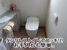 F様邸 トイレ/アフター画像