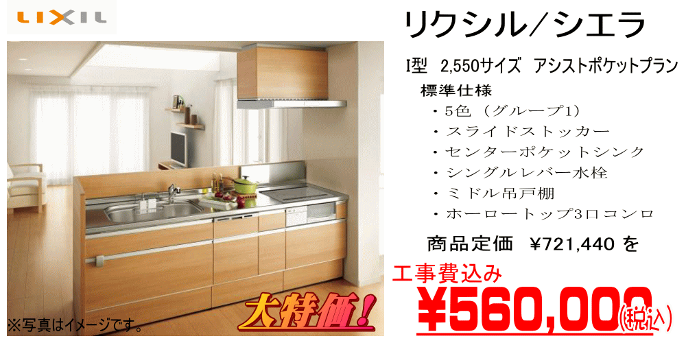 キャンペーン商品/キッチン