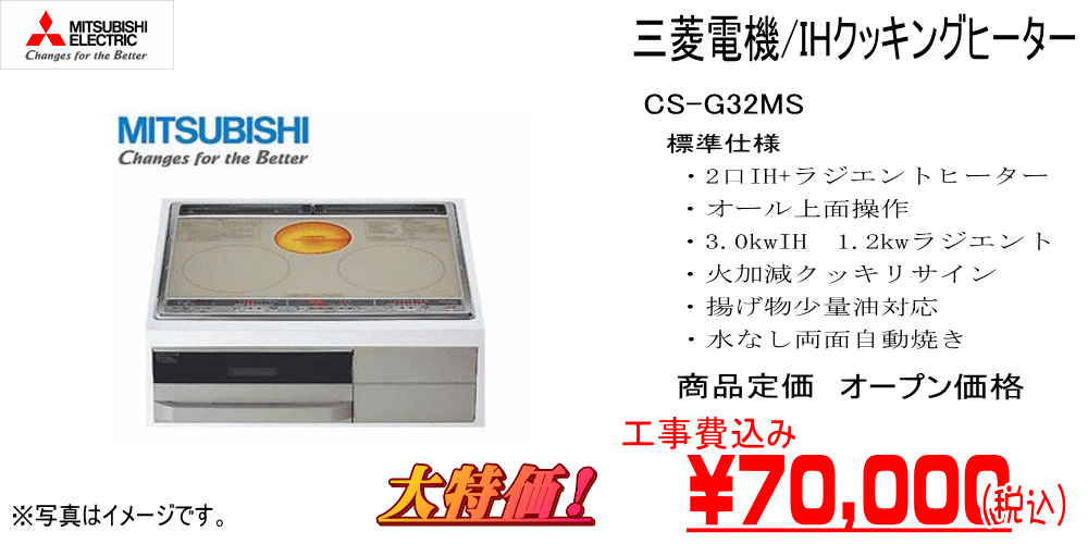 キャンペーン商品/IHクッキングヒーター